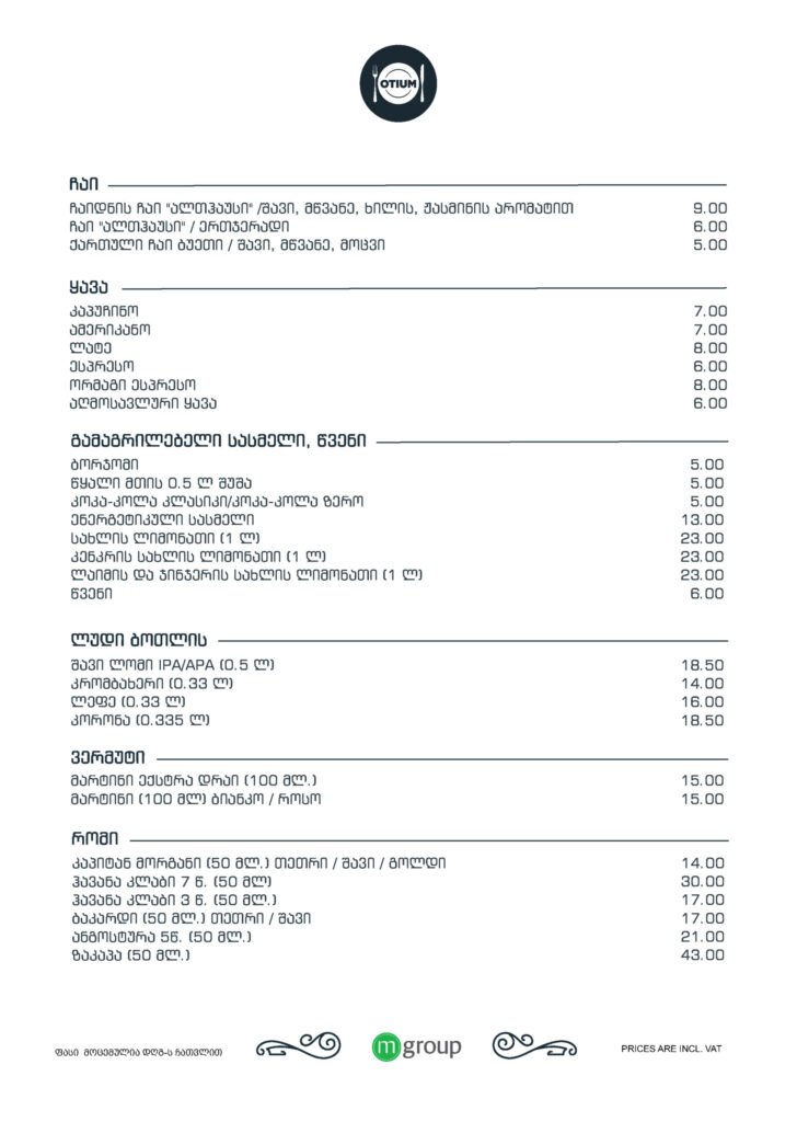 Otium menu, page 14 of 14