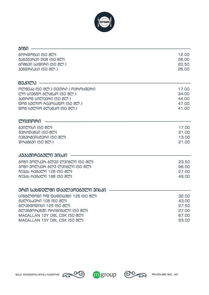 Otium menu, page 13 of 14
