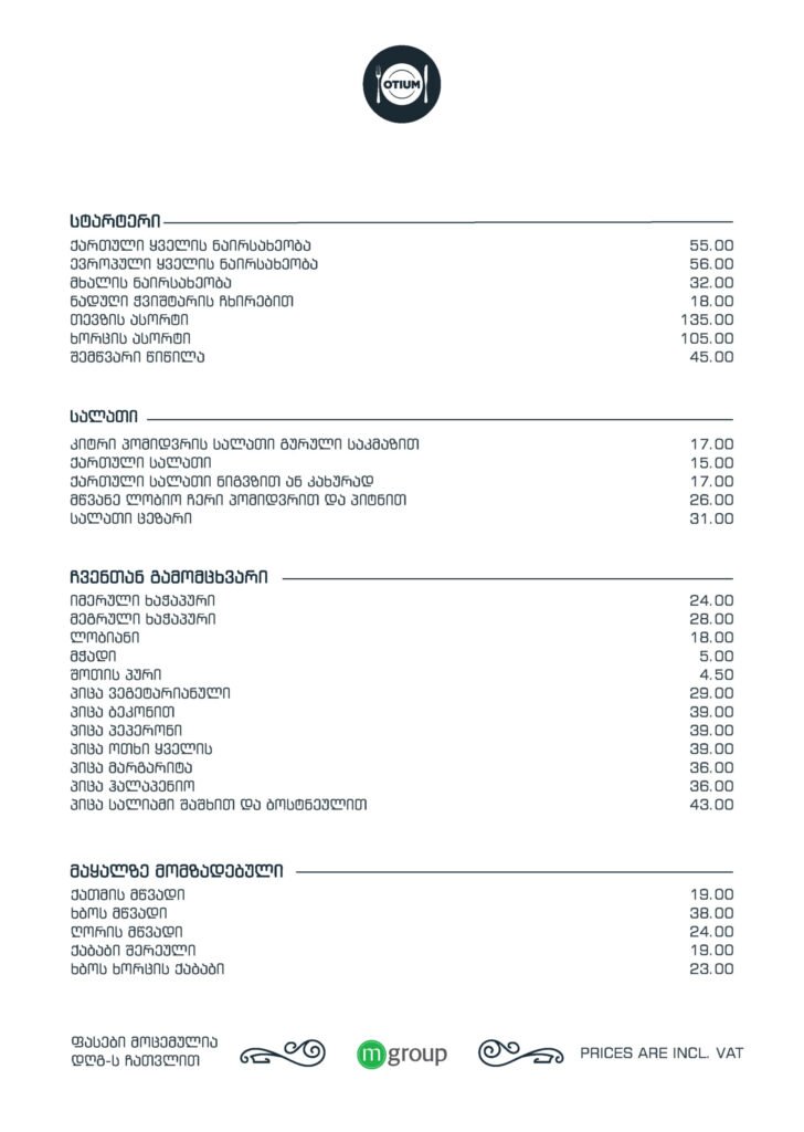 Otium menu, page 4 of 14