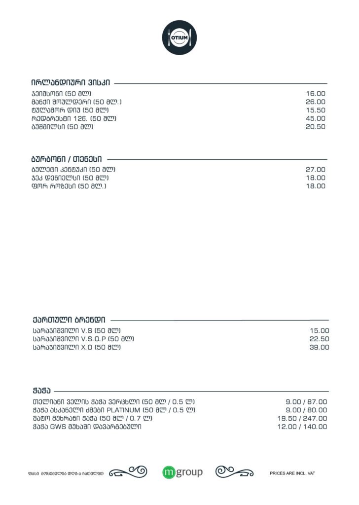 Otium menu, page 12 of 14