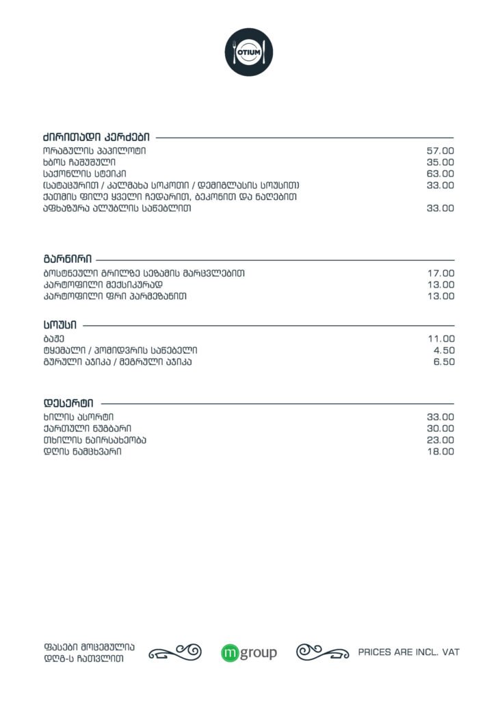Otium menu, page 3 of 14