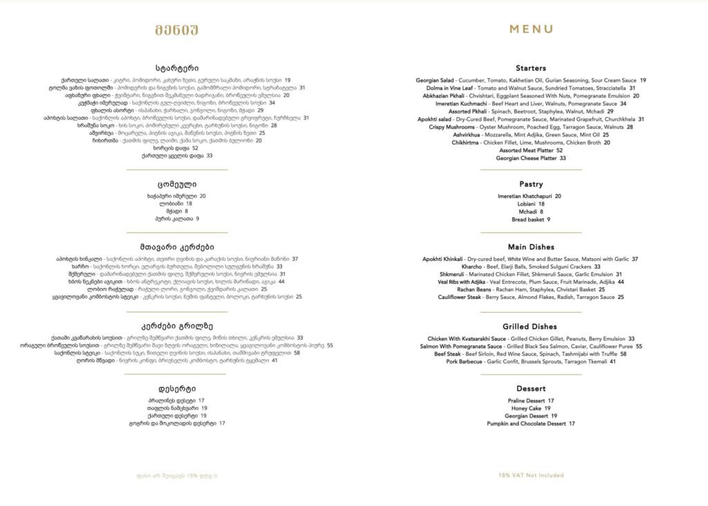 Sominee menu, page 1 of 6