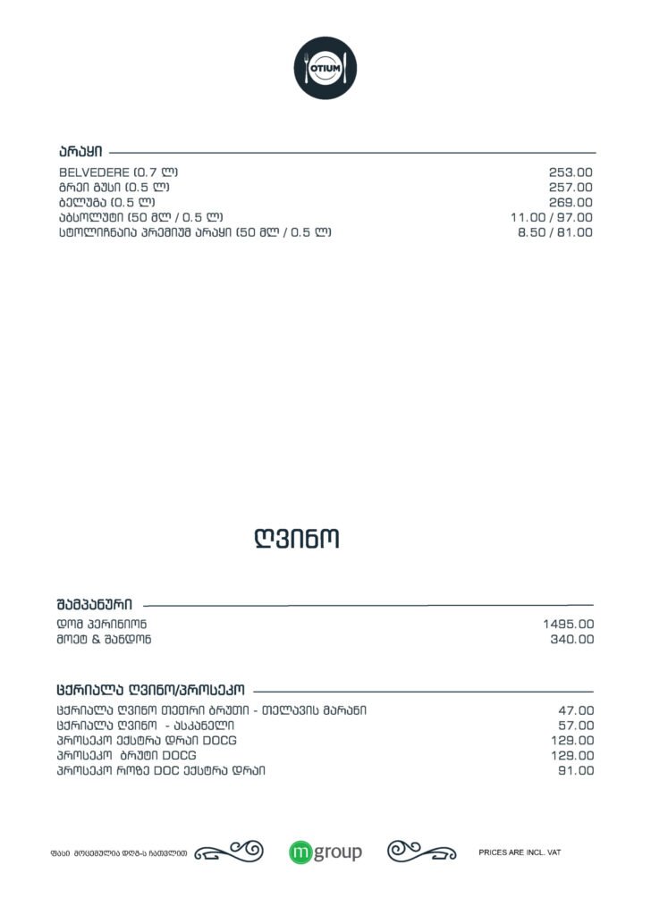 Otium menu, page 11 of 14