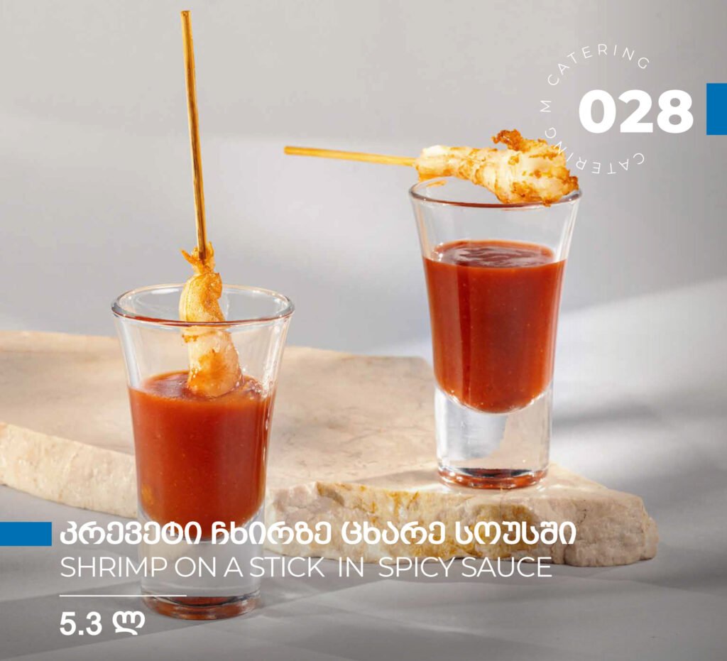 M Catering menu, page 62 of 88