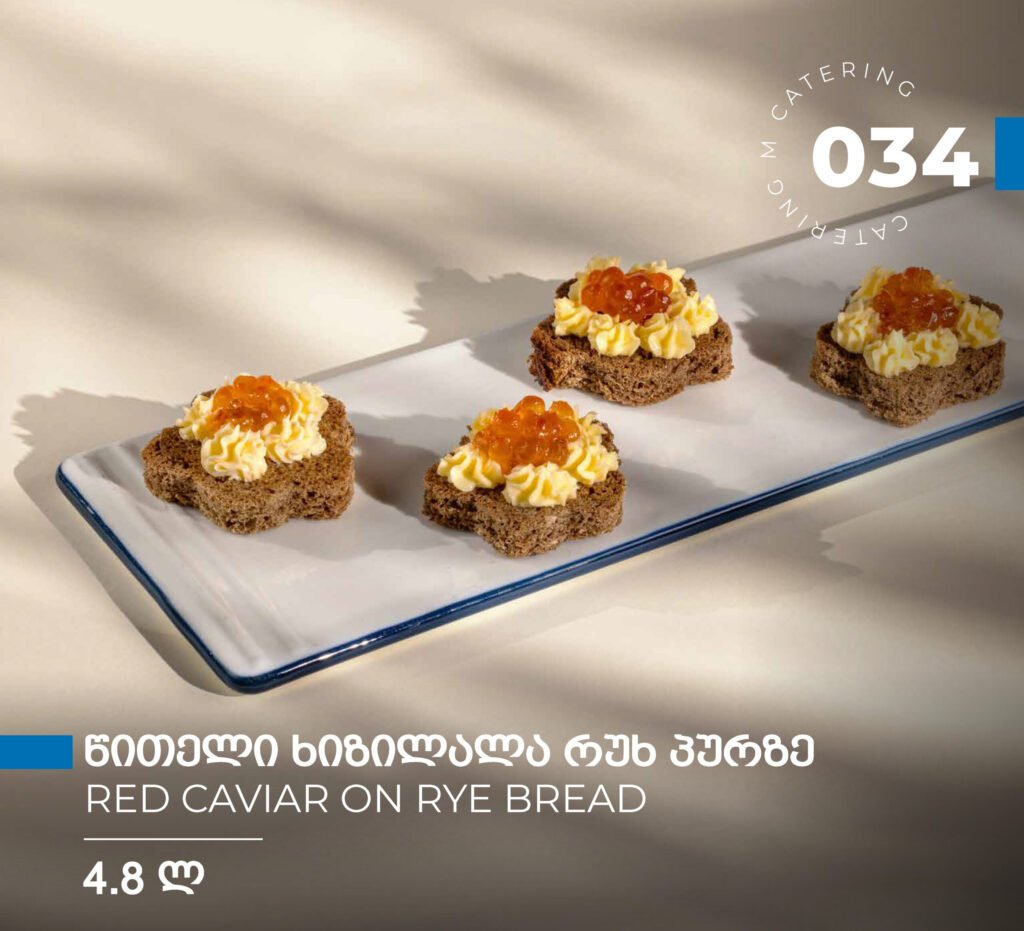 M Catering menu, page 56 of 88