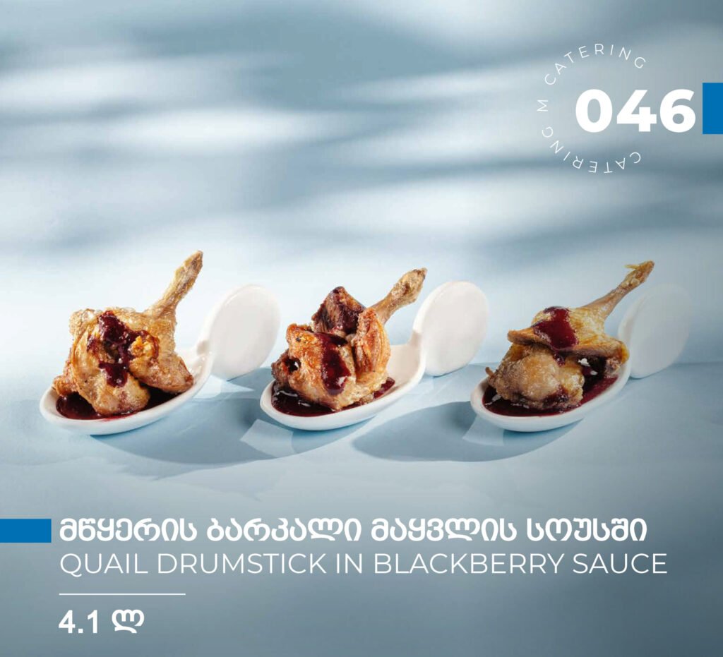 M Catering menu, page 44 of 88