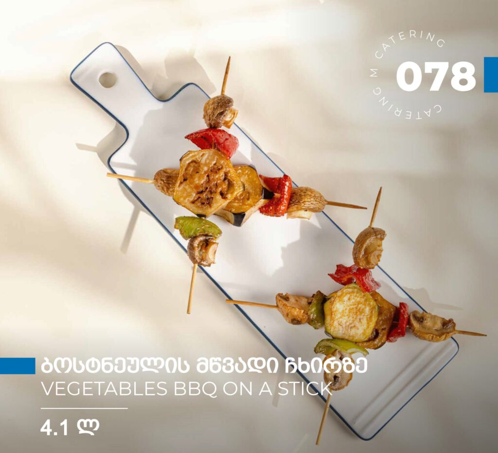 M Catering menu, page 16 of 88