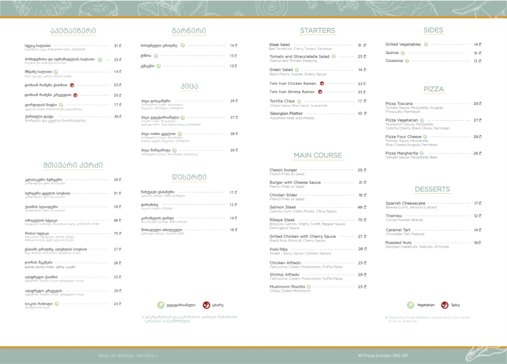 Monograph menu, page 4 of 4